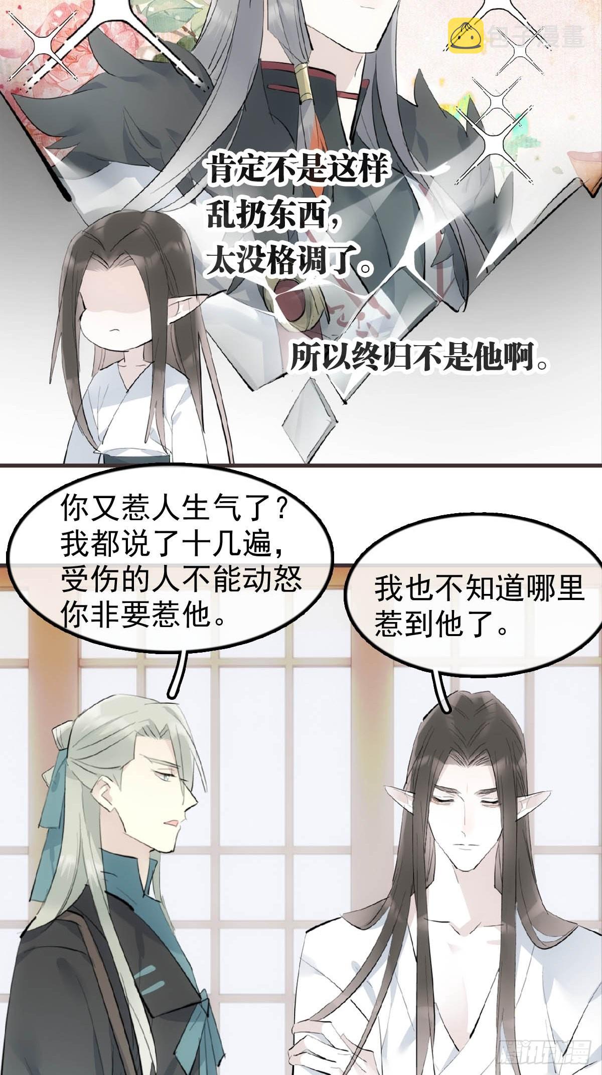 22 难道是他4