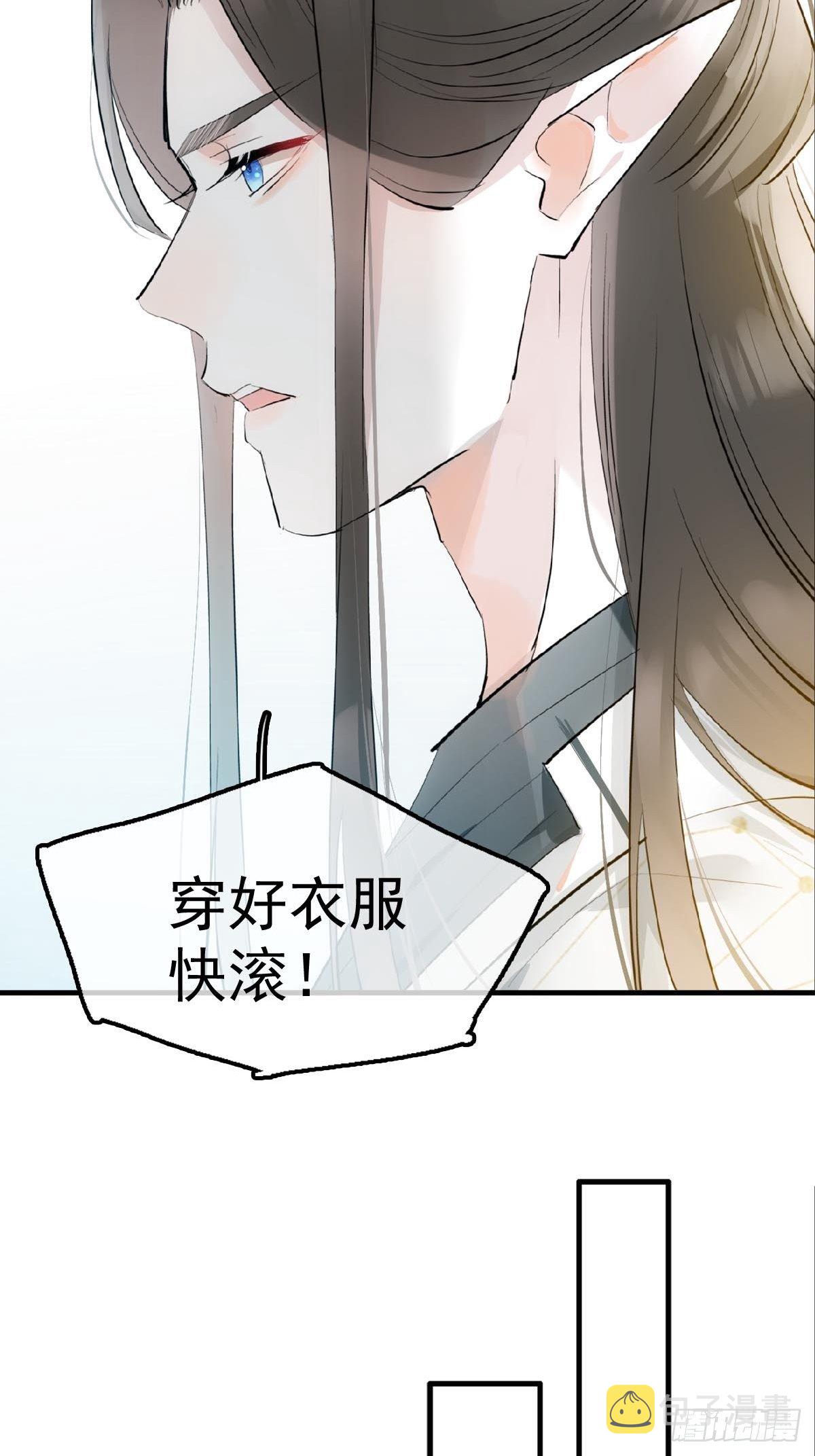 12 魔族逃犯6