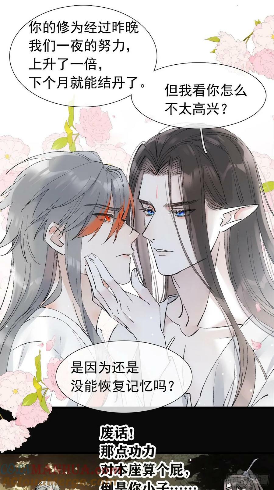 63 修炼20