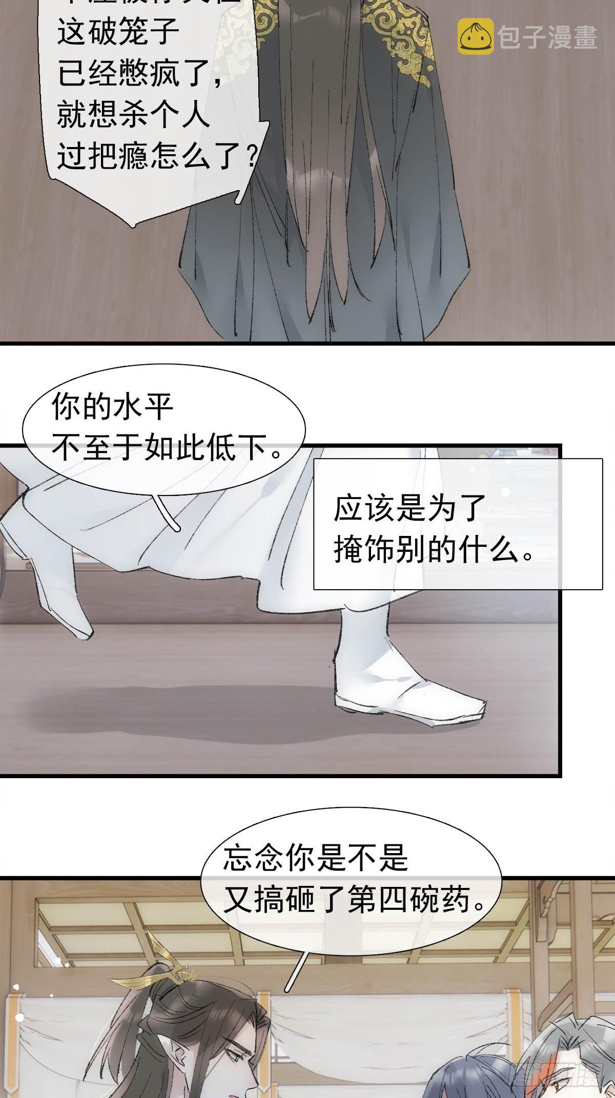 51 破绽29