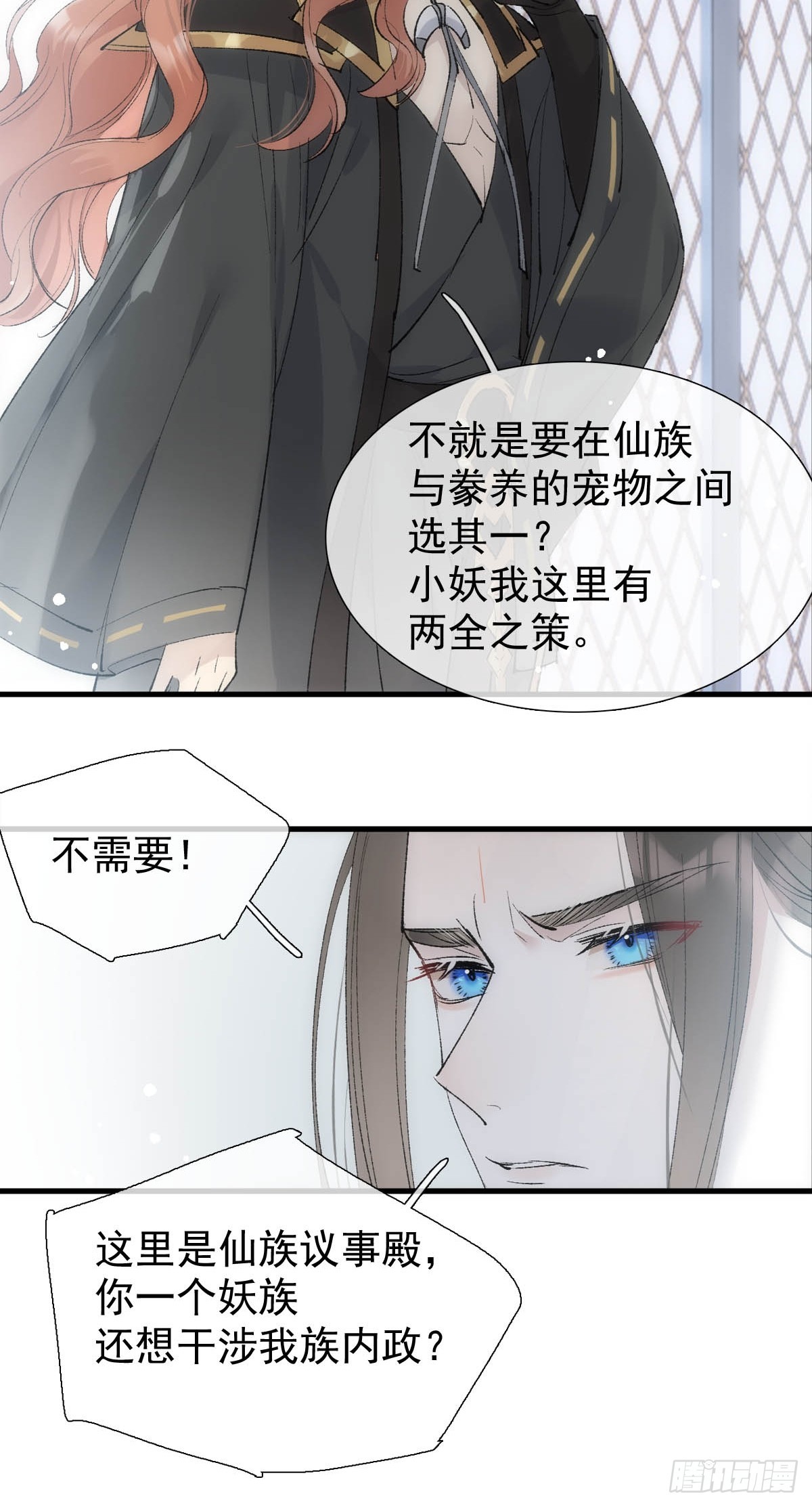 49 妖尊的提议31