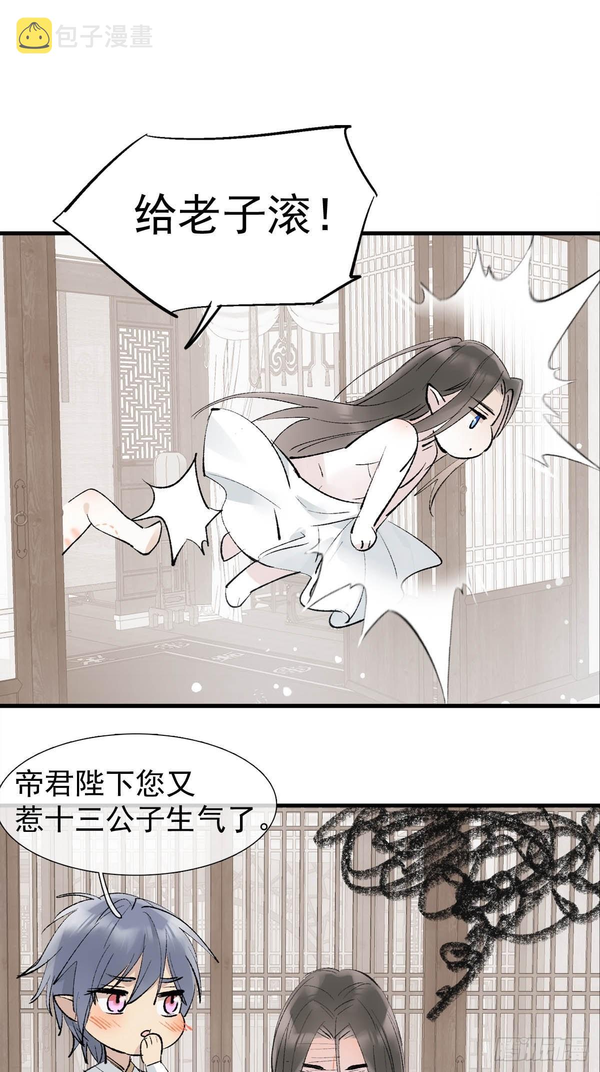 番外下——三胎妈的逆袭25