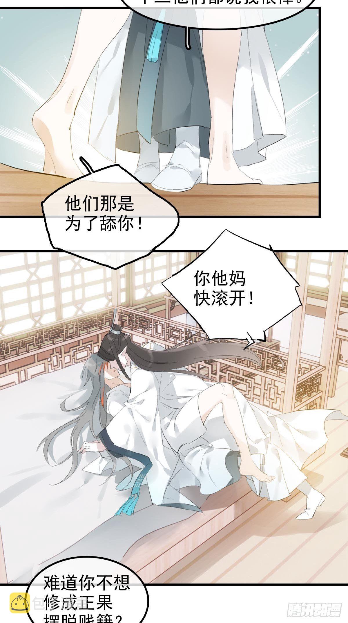 04 你不配2