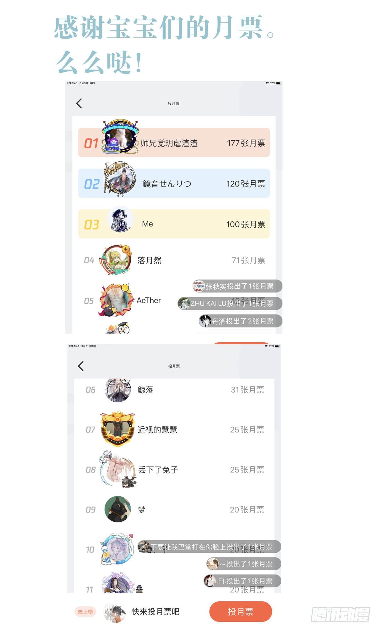 13 同床异梦38