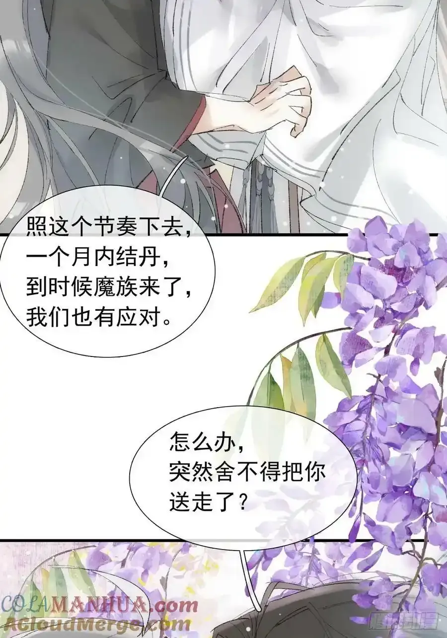 67 变强的代价26