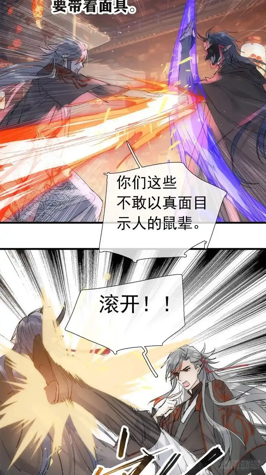 71 魔尊归来（上）19