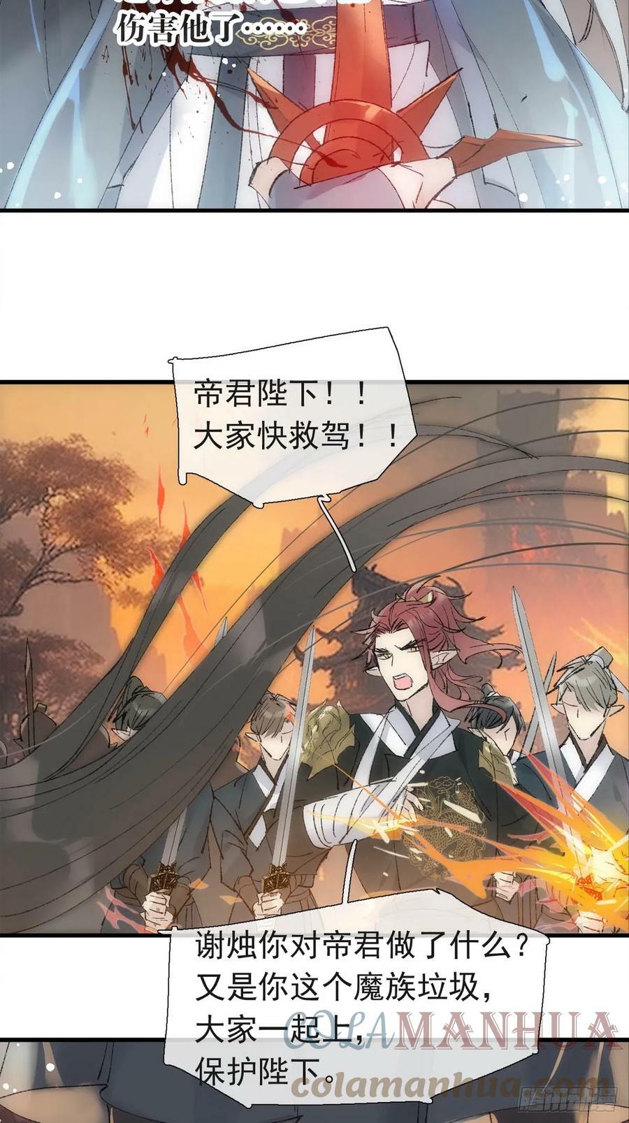 57 魔尊回家12