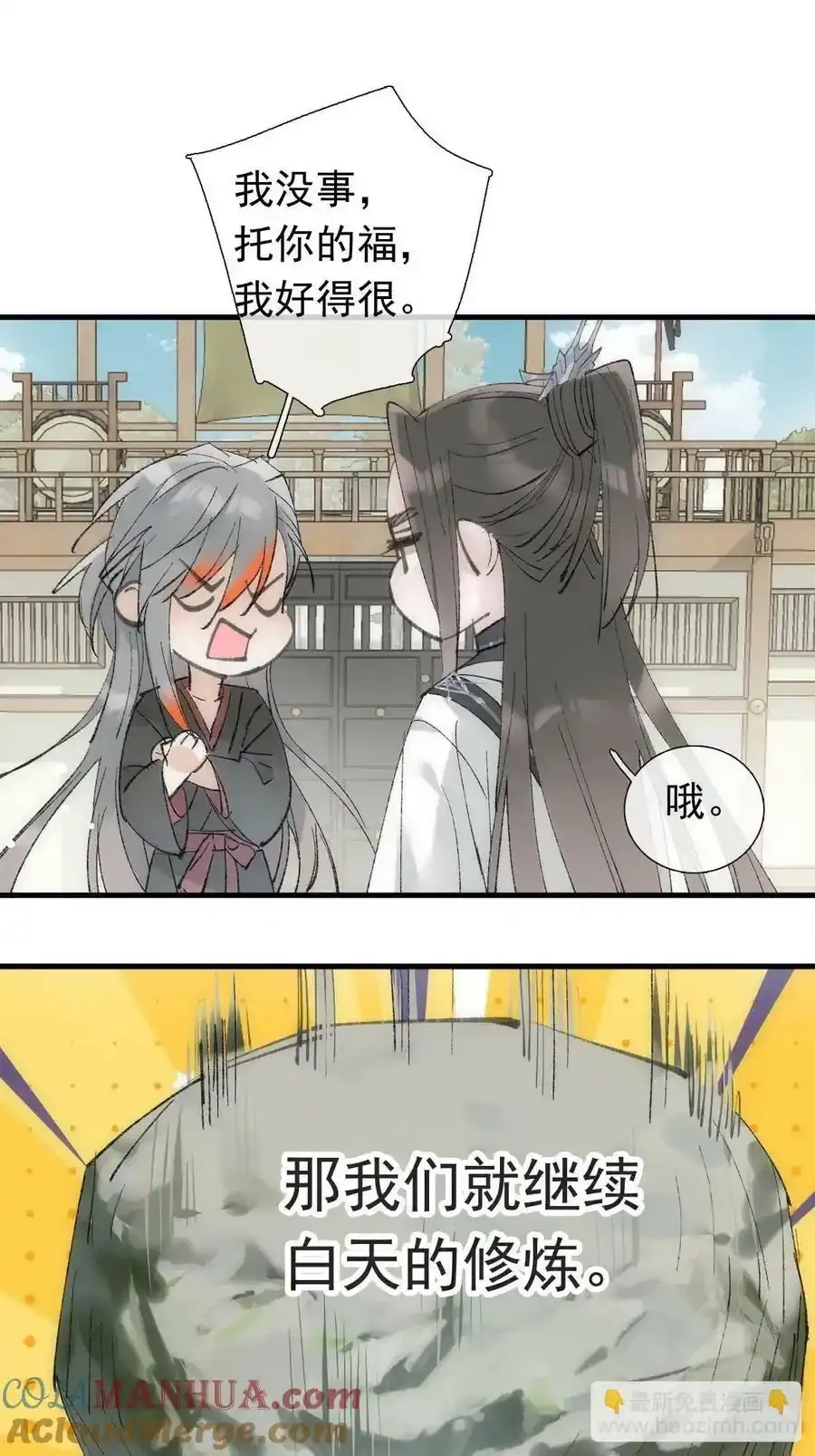 67 变强的代价16