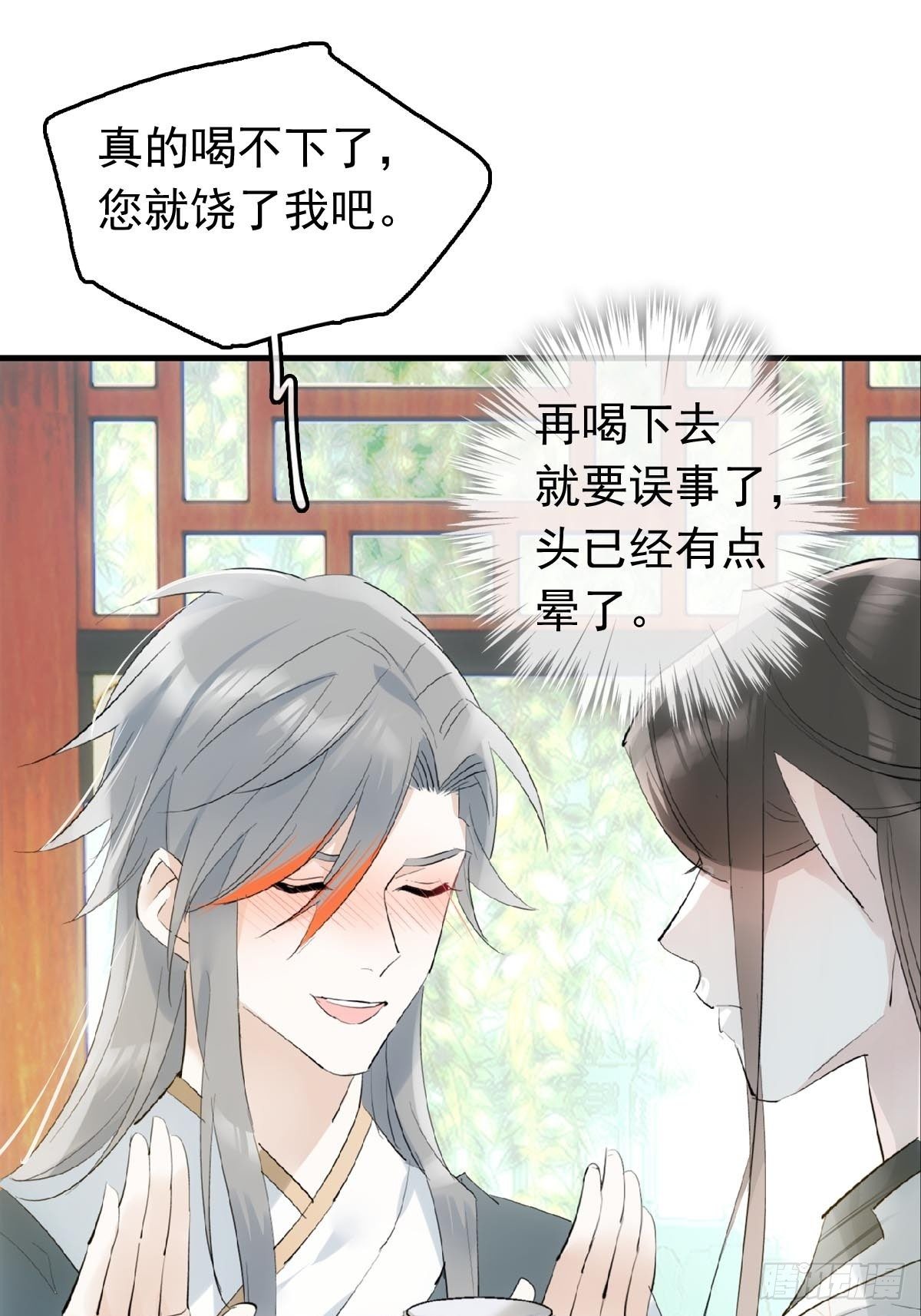 14 美人醉酒34