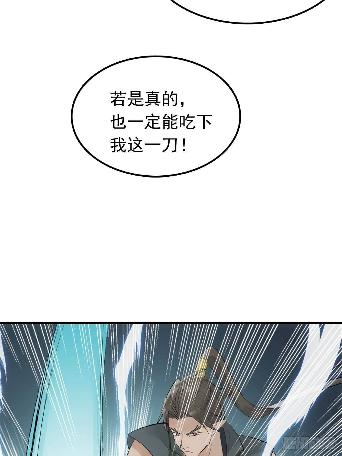 27 魔刀惊神36