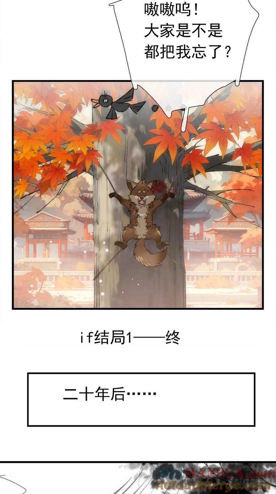 74 if结局1——下 重生42