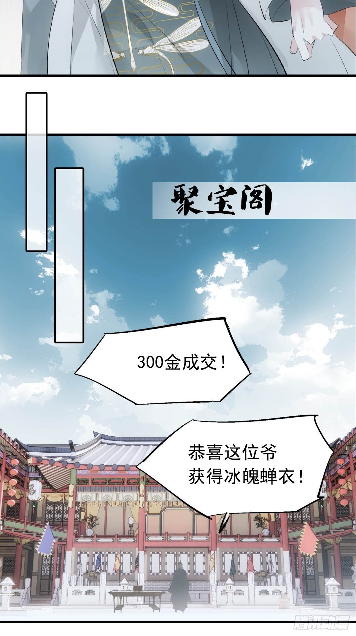 27 魔刀惊神19