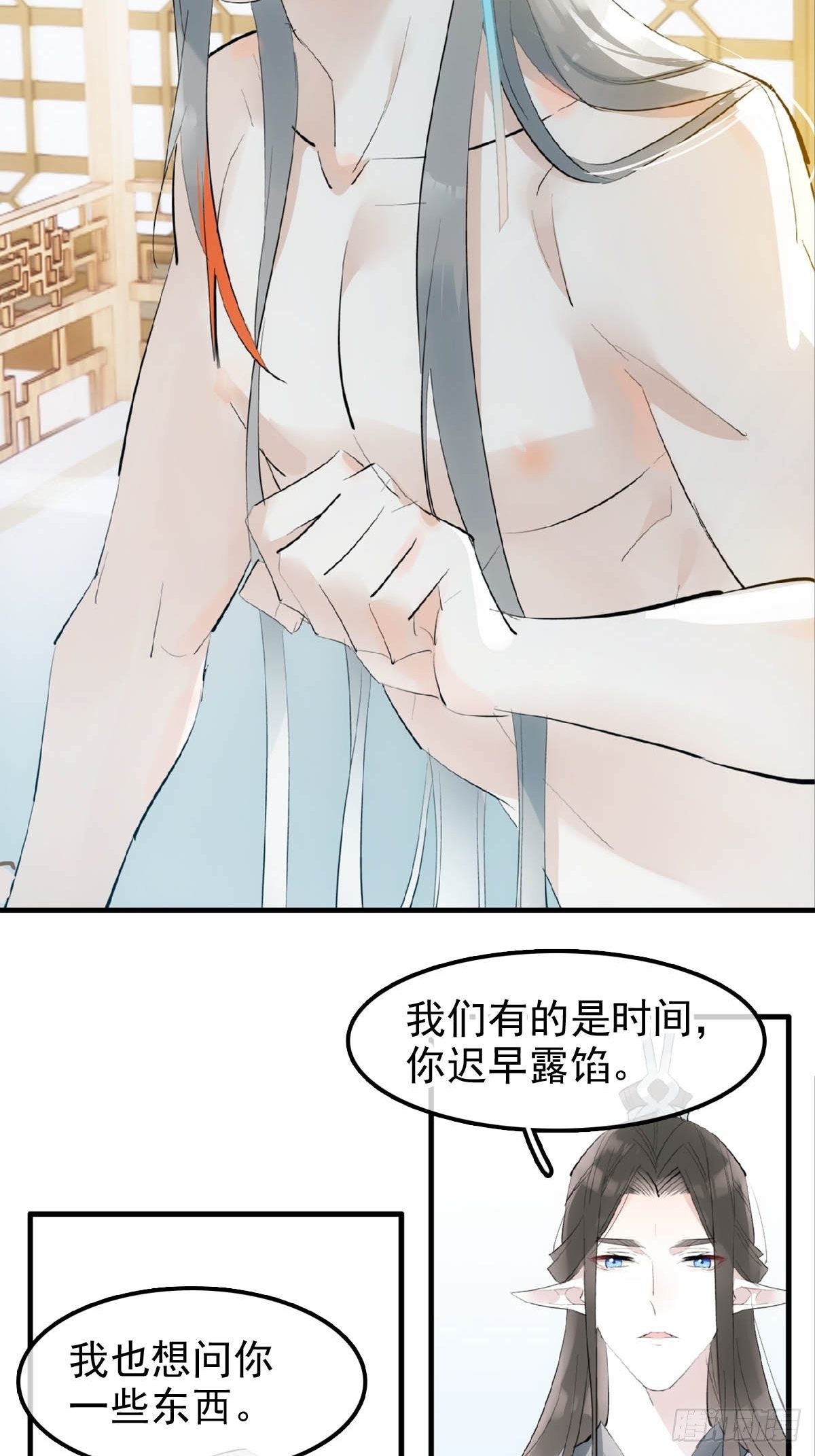 08 吃醋11