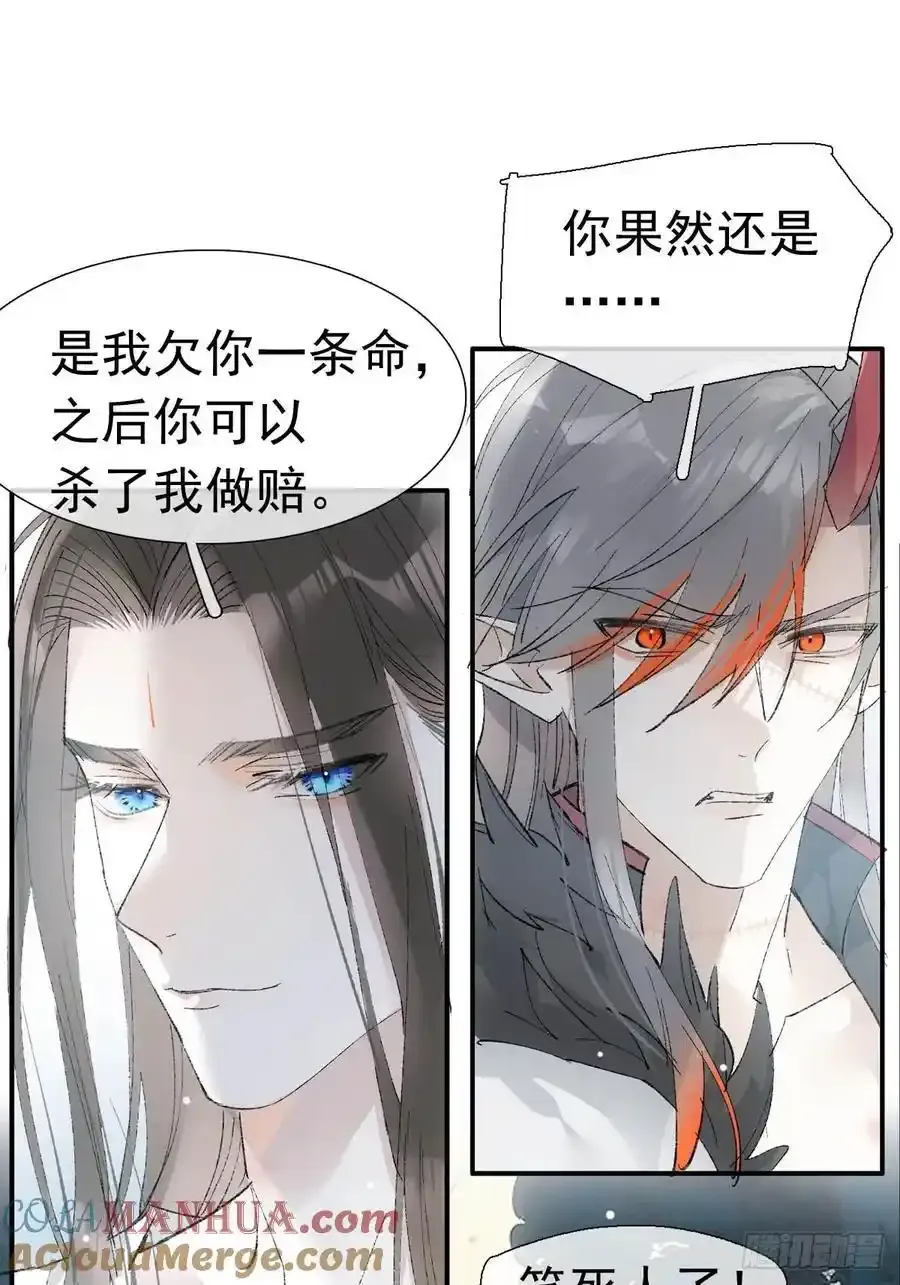 72 魔尊归来（下）18
