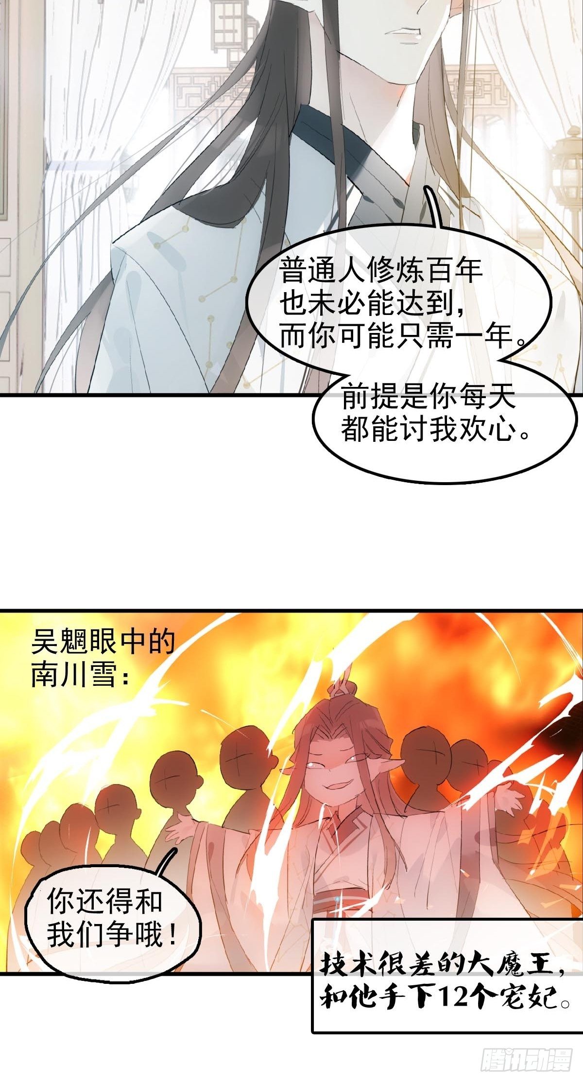 03 不准笑24
