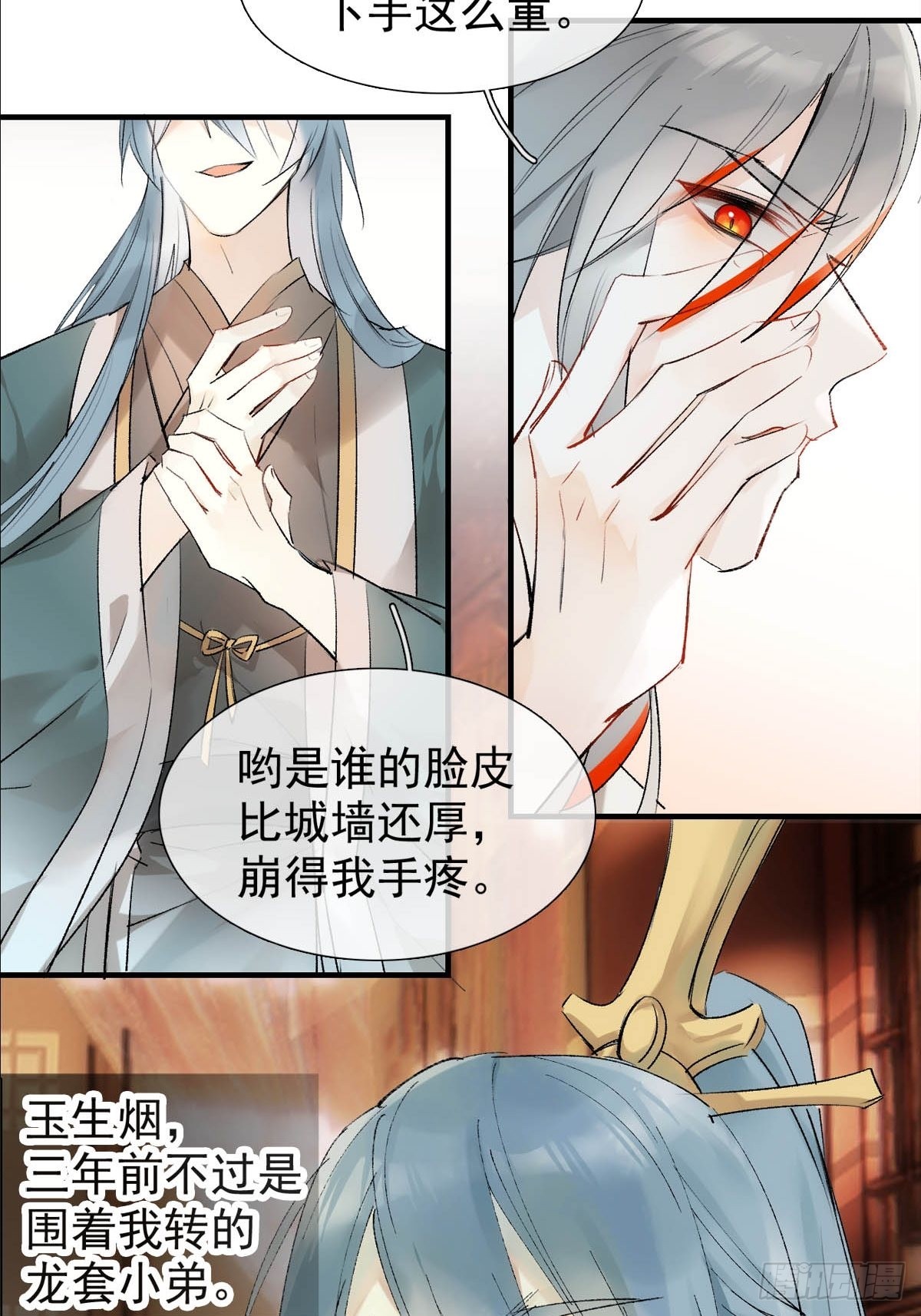 番外——三胎妈的逆袭19