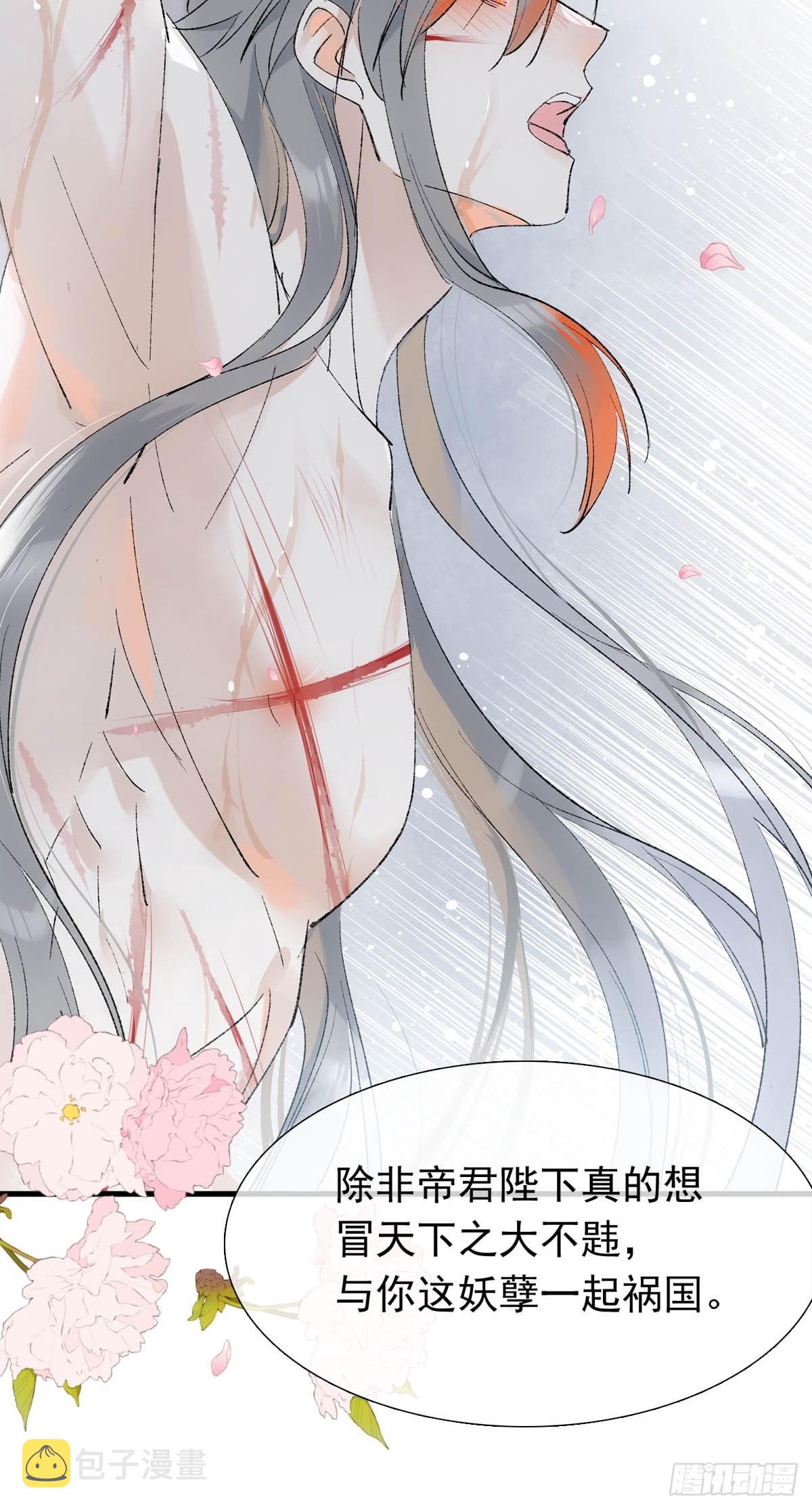 39 帝君很生气10