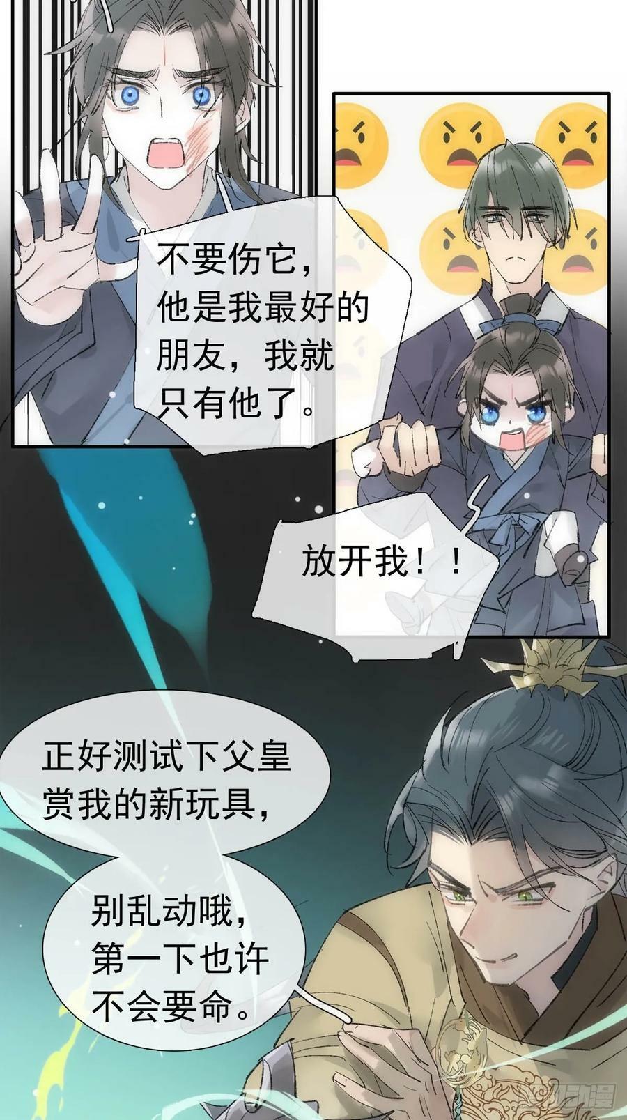 74 if结局1——下 重生8