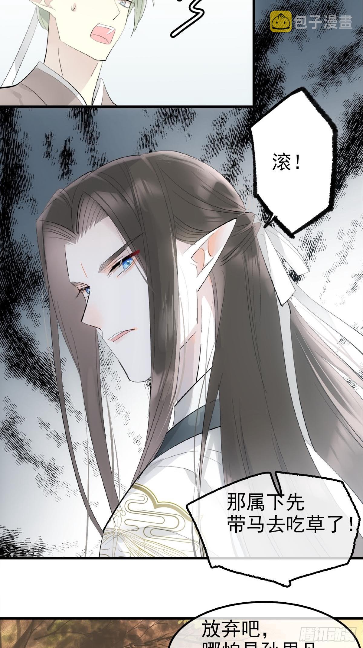 30 献上我的命5