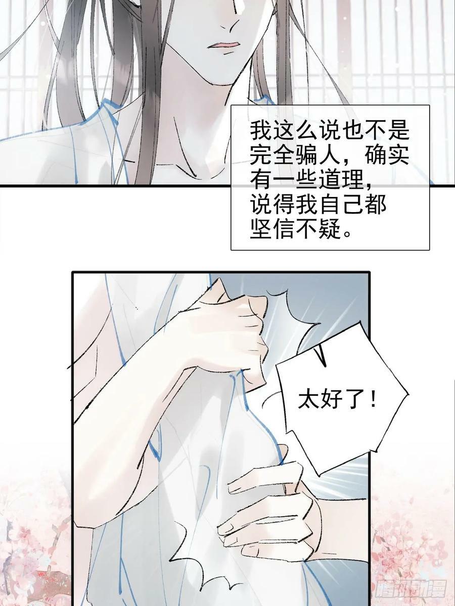 62 夫君？夫君！25