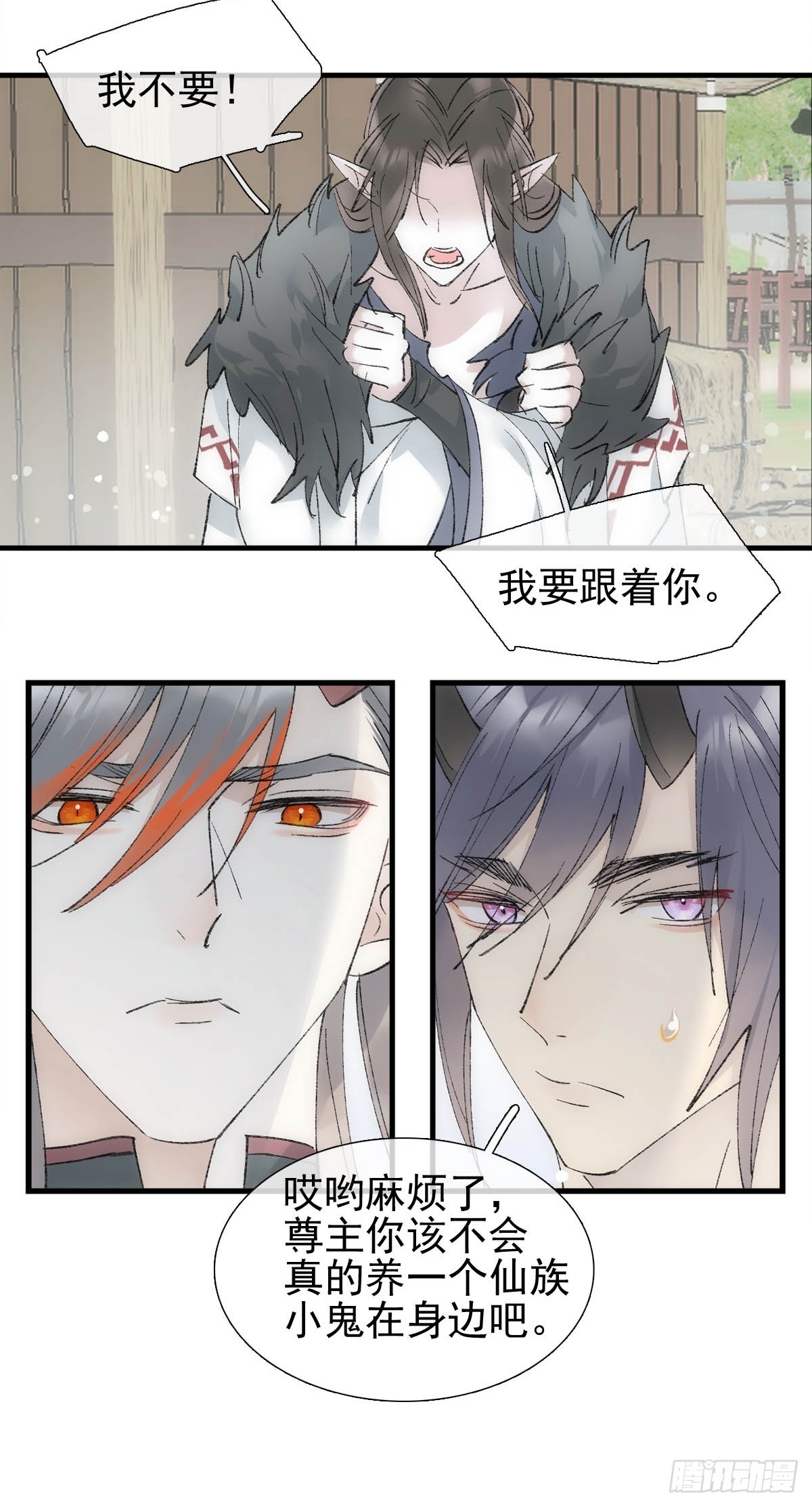 47 孽缘之始24