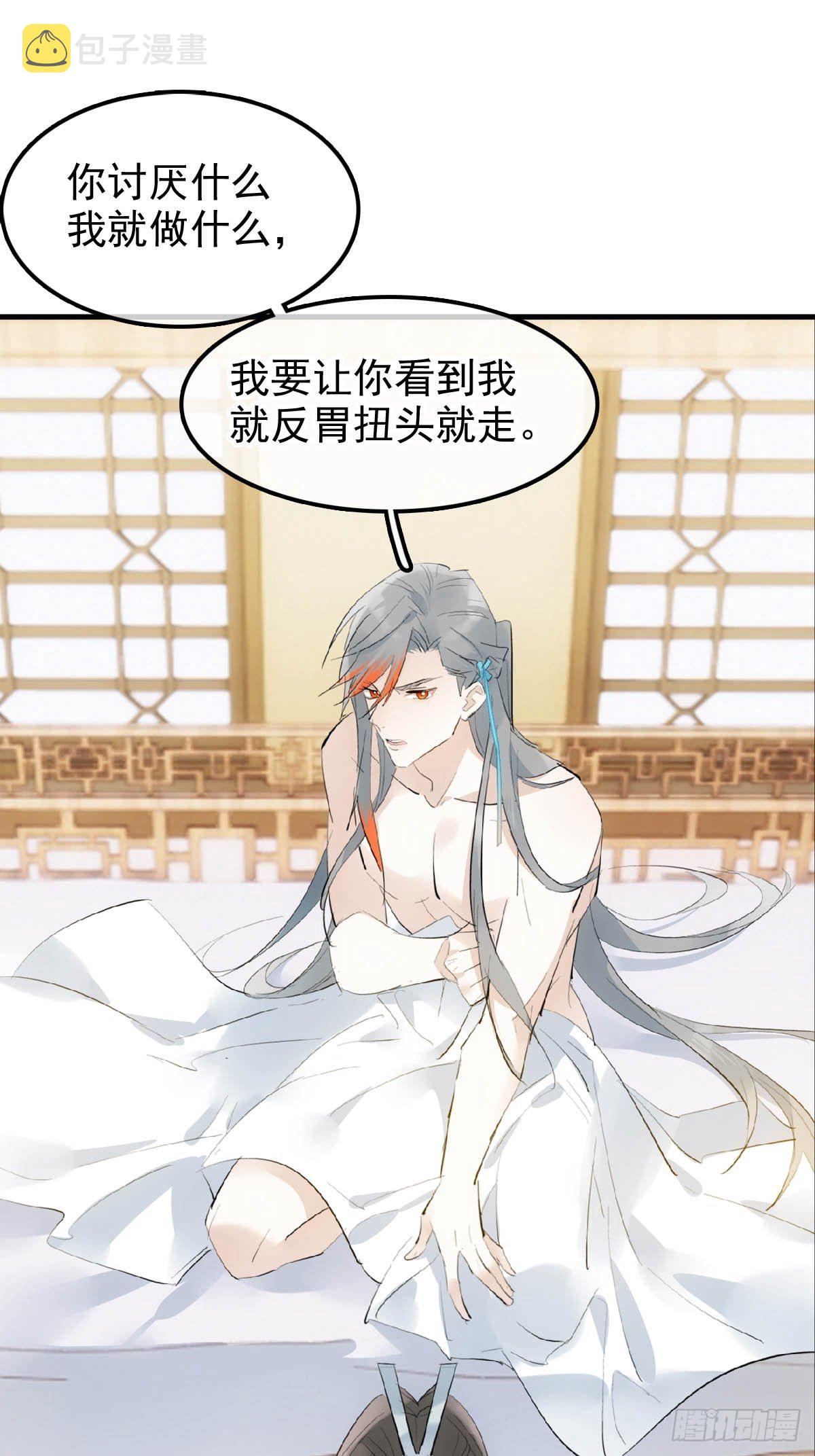08 吃醋13
