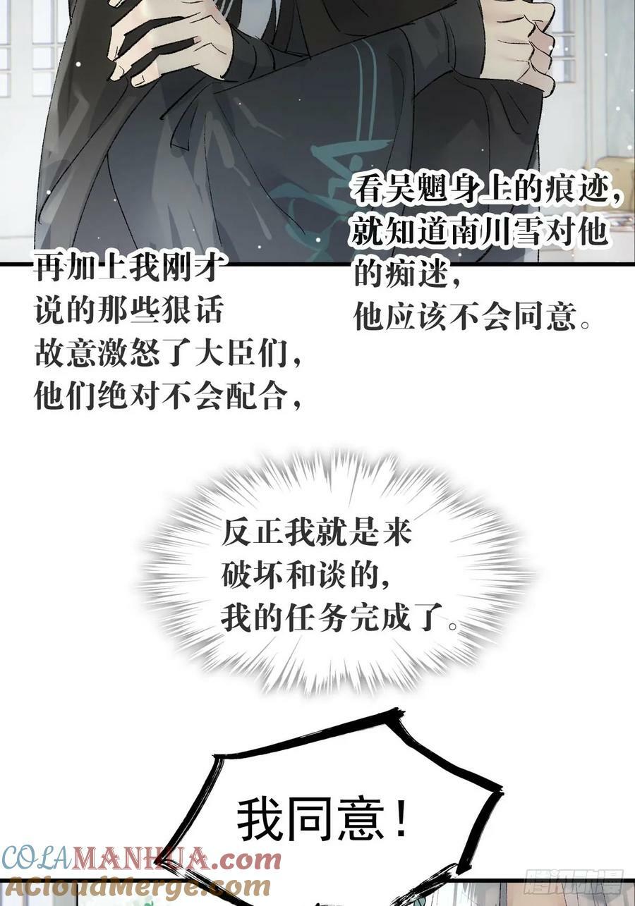 64 议和的条件30