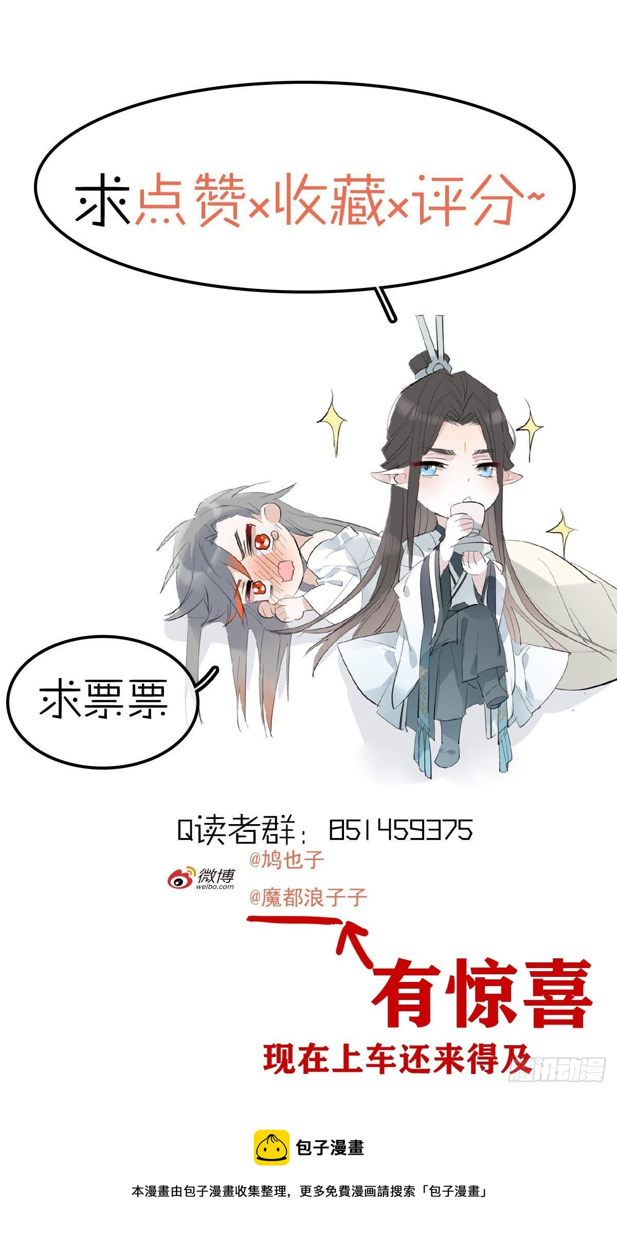 49 妖尊的提议36