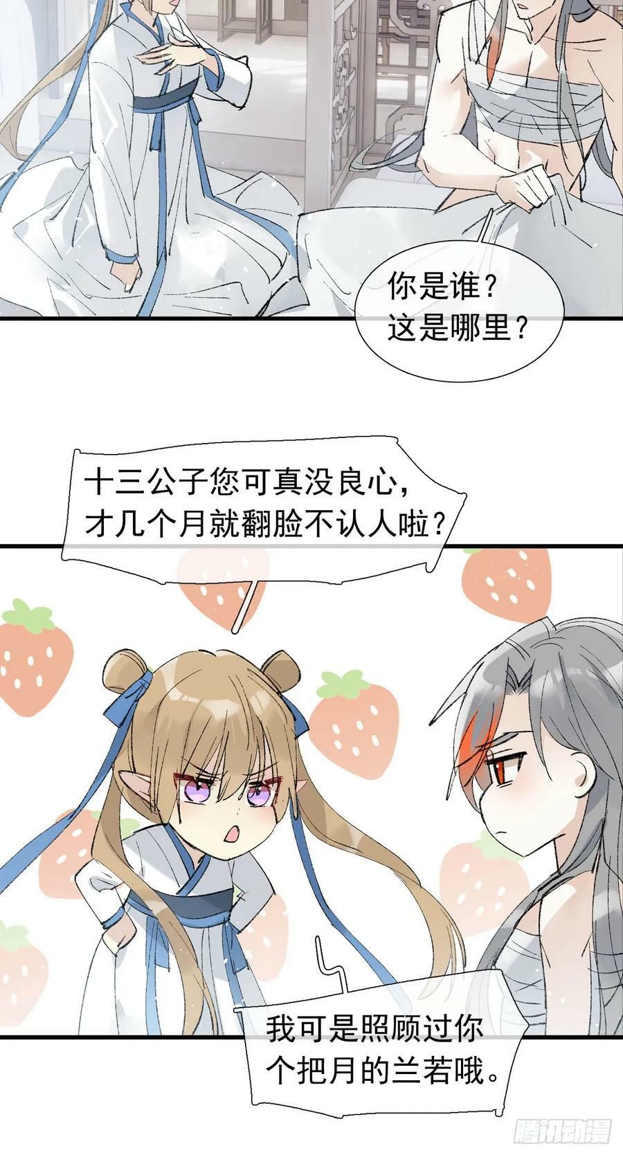 59 从头再来的机会3