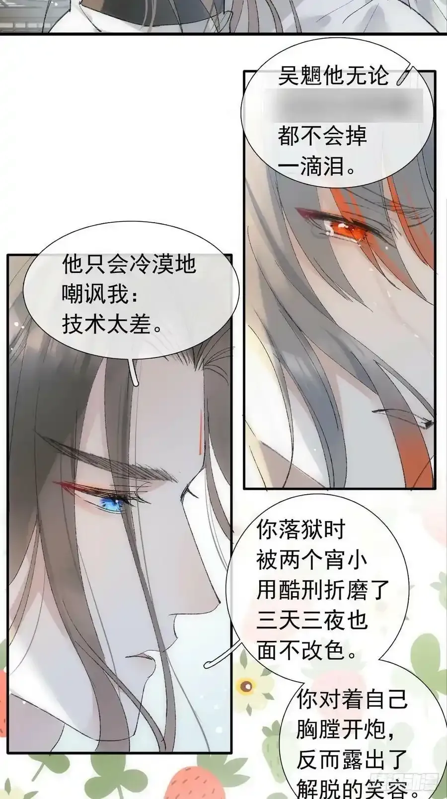 67 变强的代价11