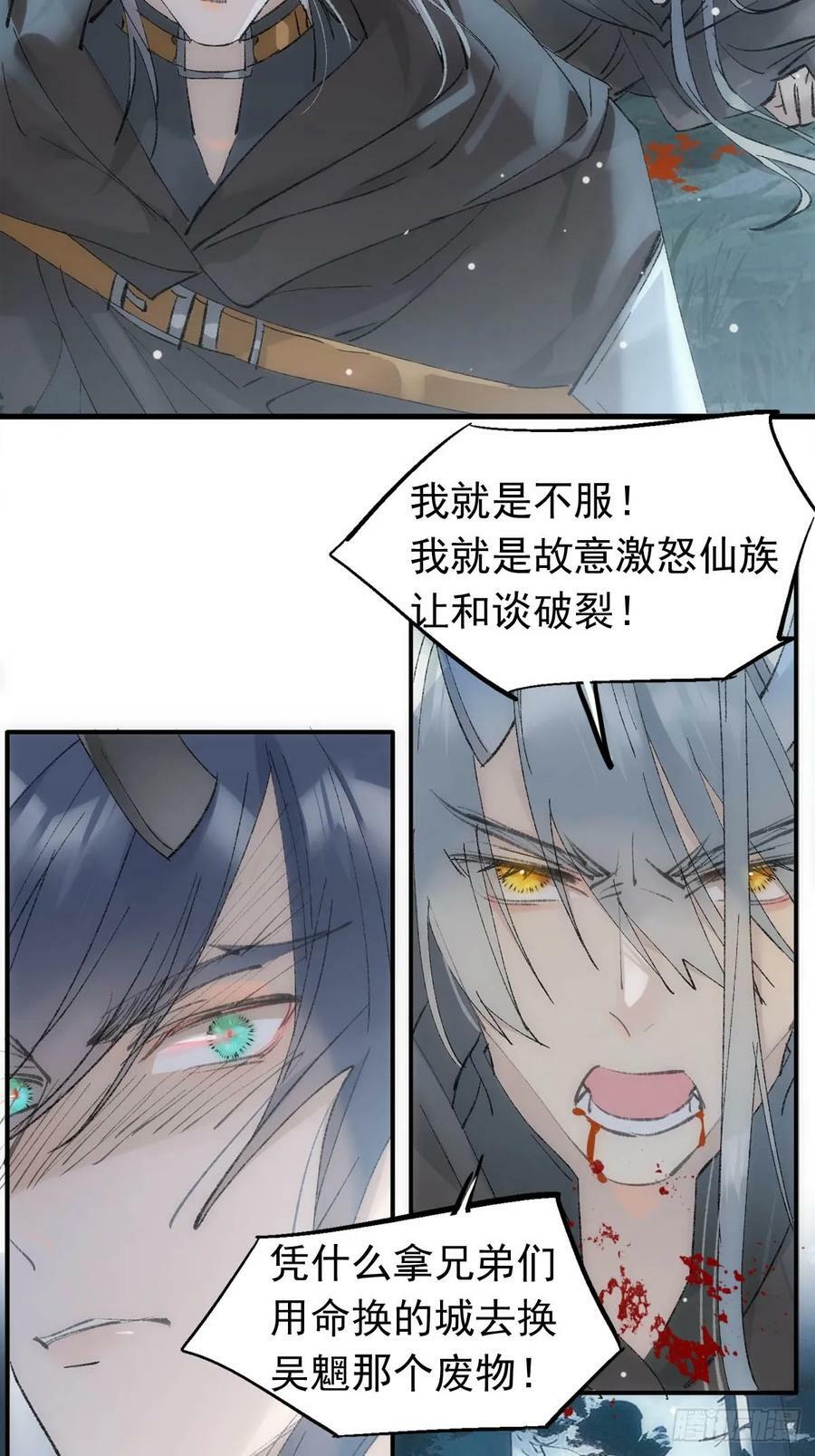 68 吴魍争夺战9