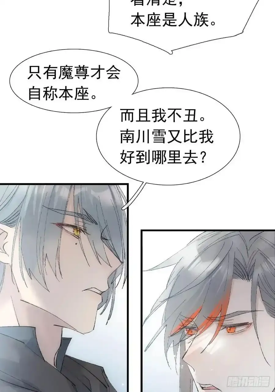 72 魔尊归来（下）2