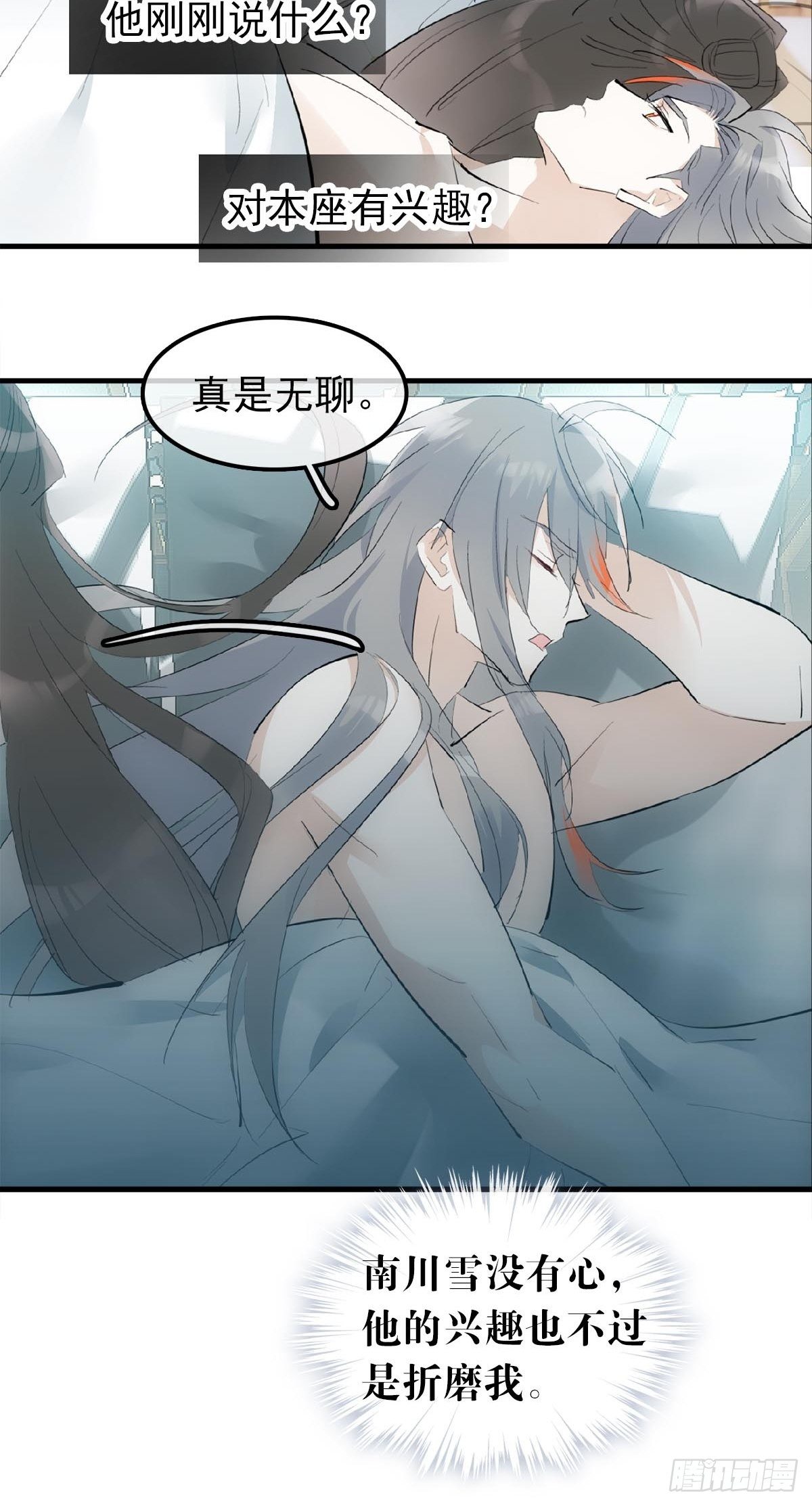 13 同床异梦18