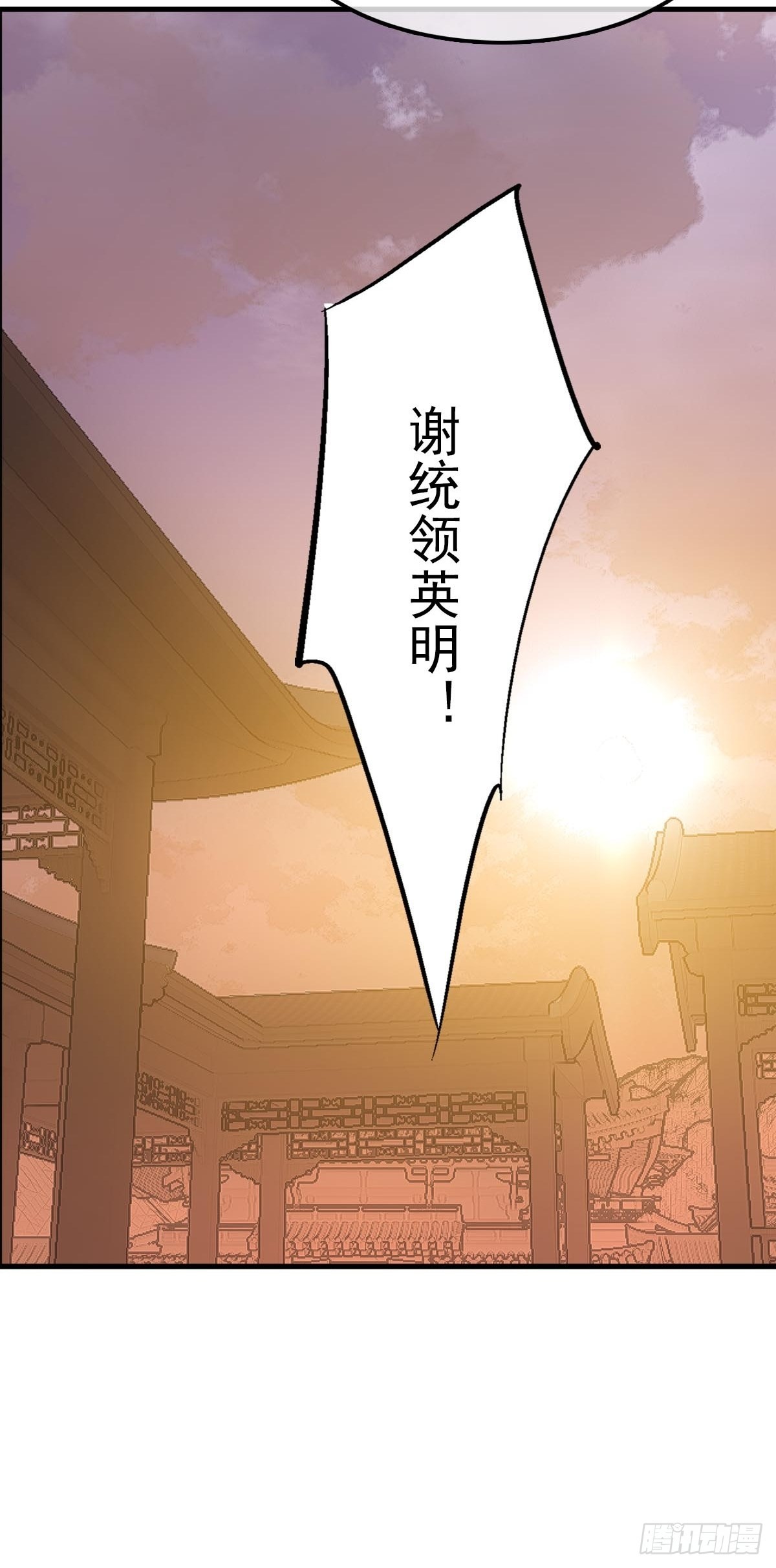 30 献上我的命37