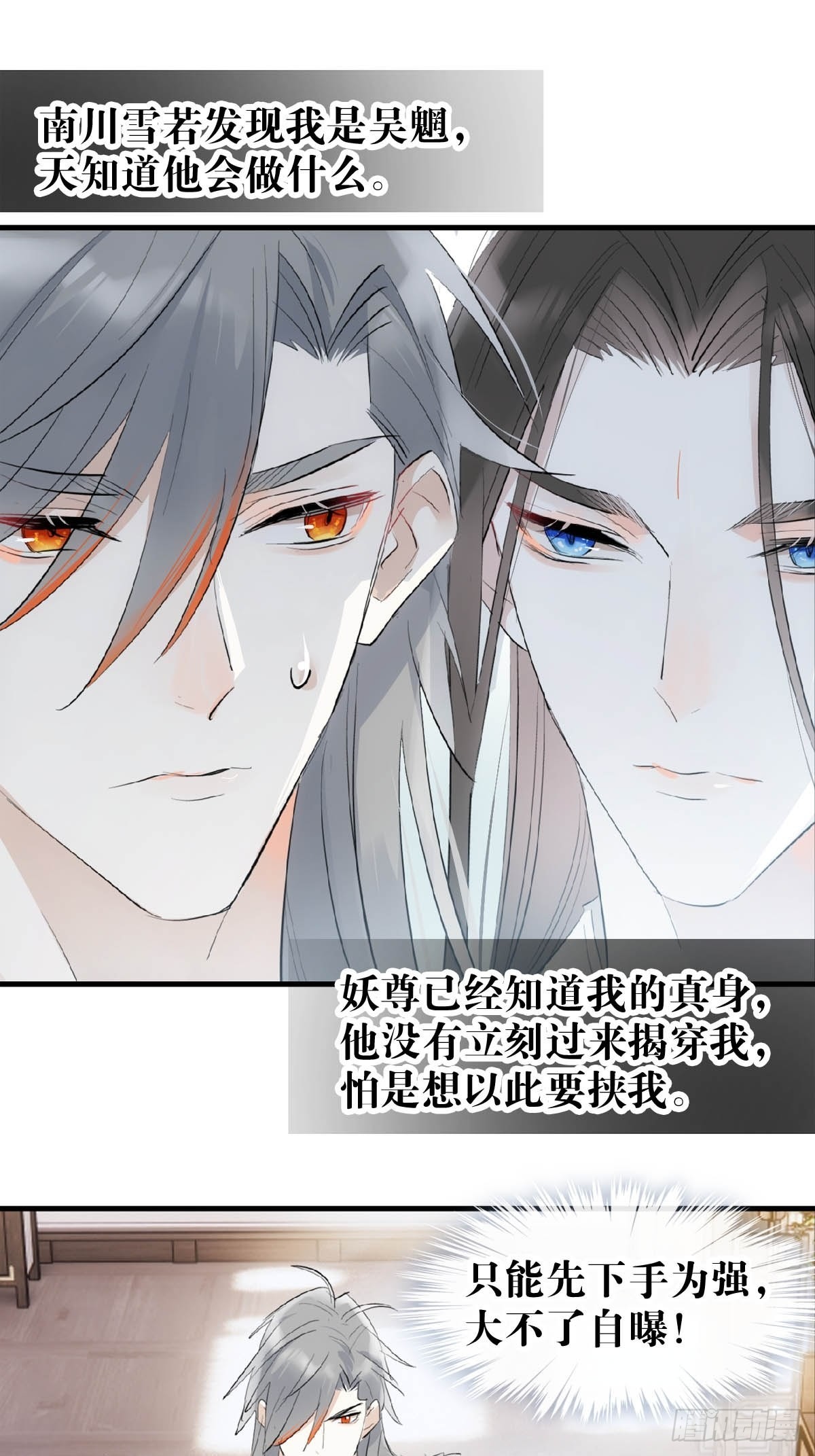 24 他竟然哭了31
