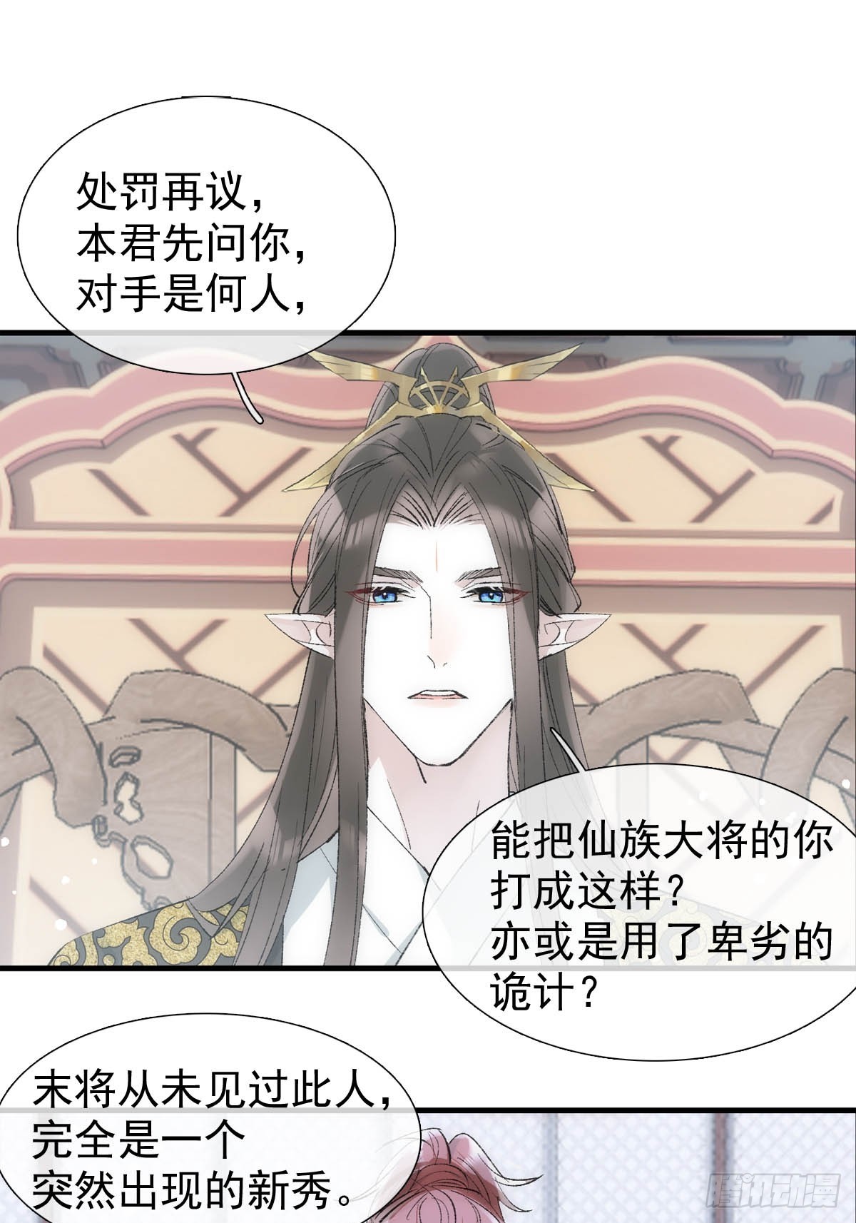 49 妖尊的提议22