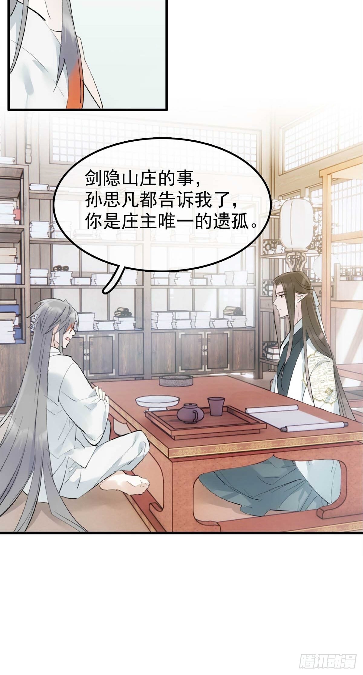 24 他竟然哭了20
