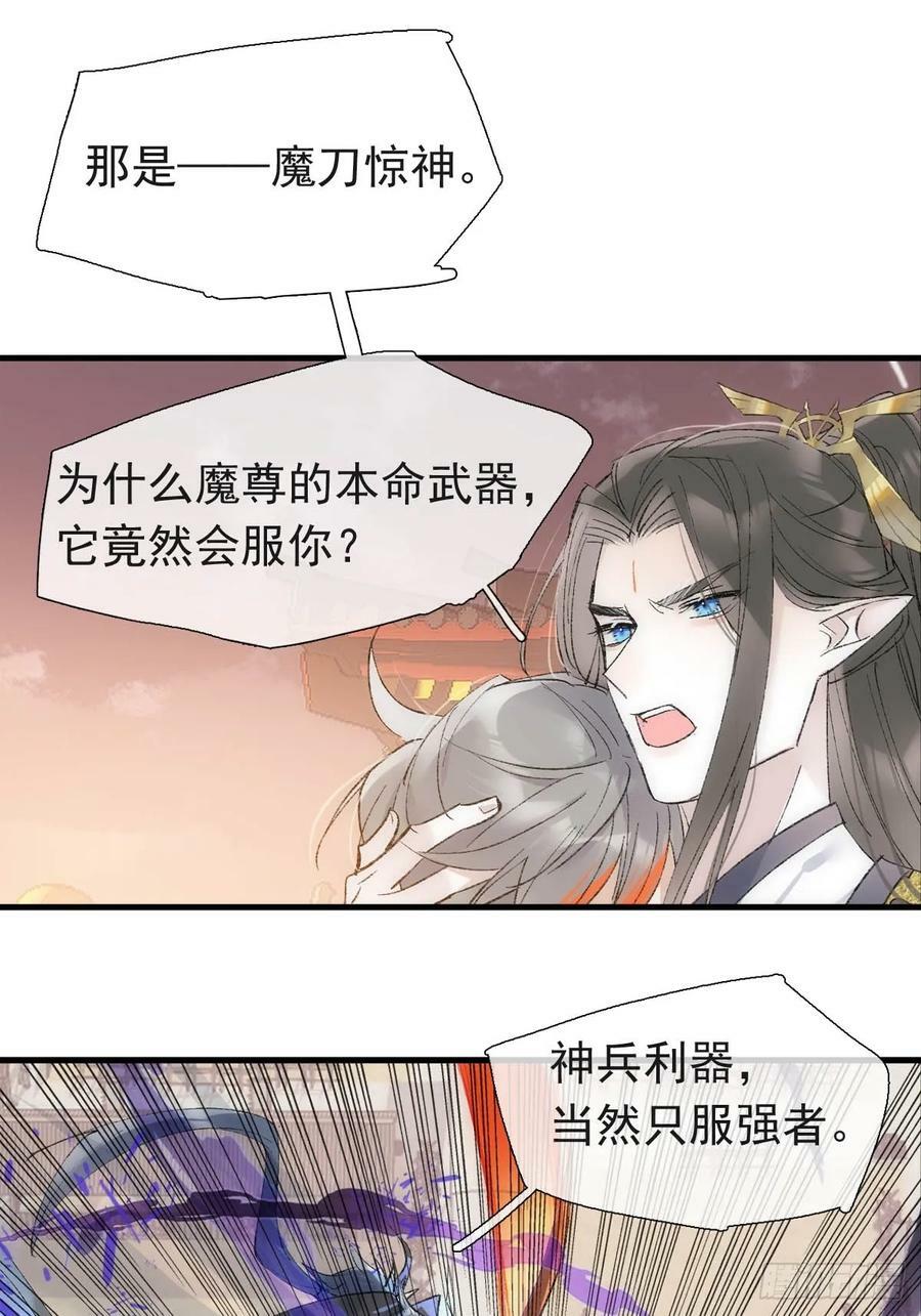 57 魔尊回家1
