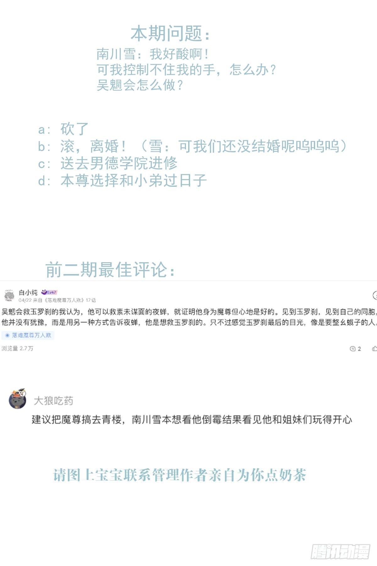 18 仙尊很生气42