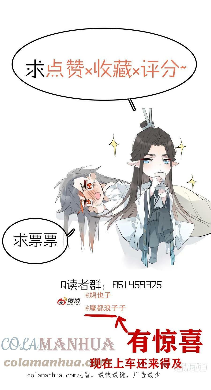57 魔尊回家32
