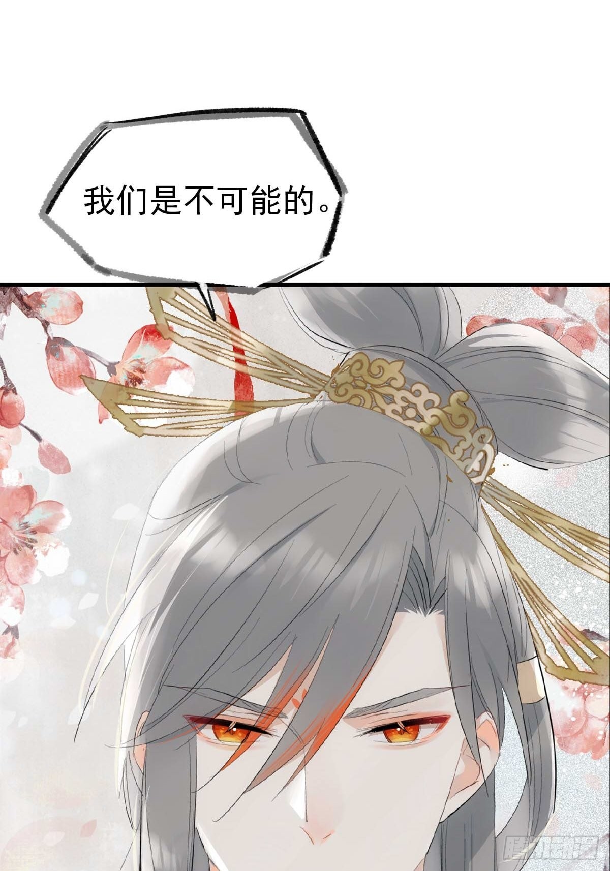30 献上我的命24