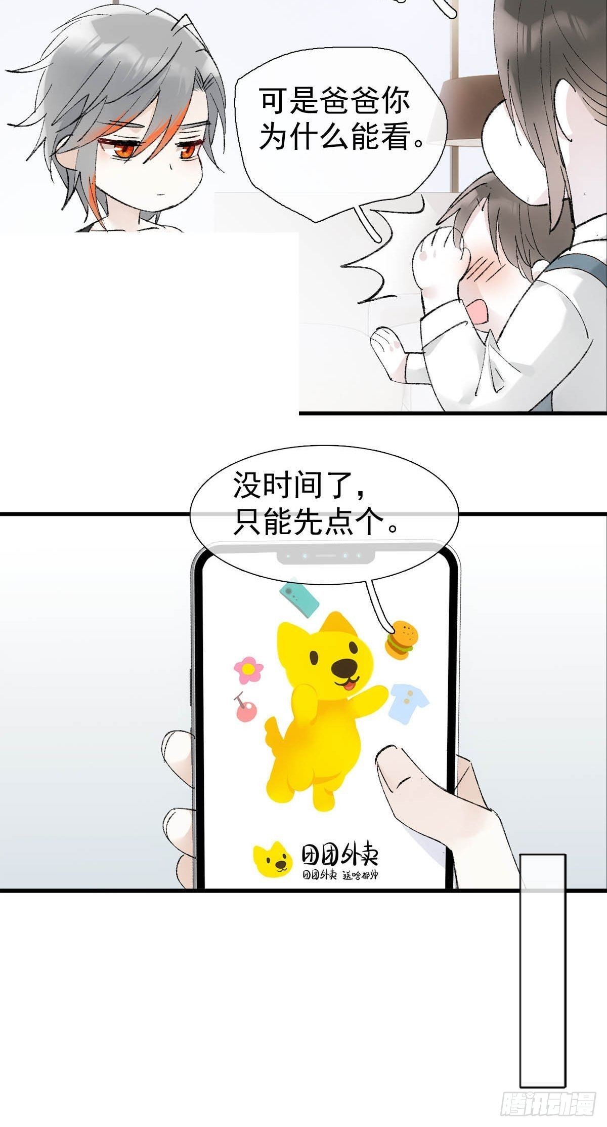 番外下——三胎妈的逆袭6