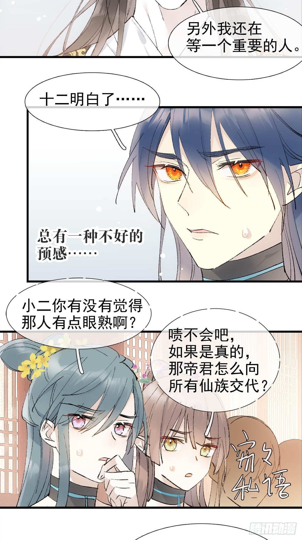 44 左右为男12