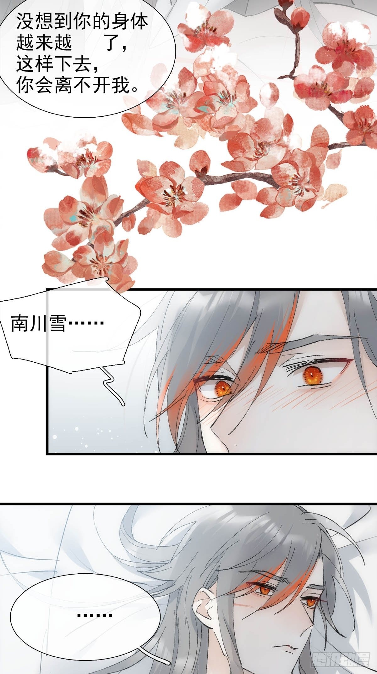 43 你终于笑了27