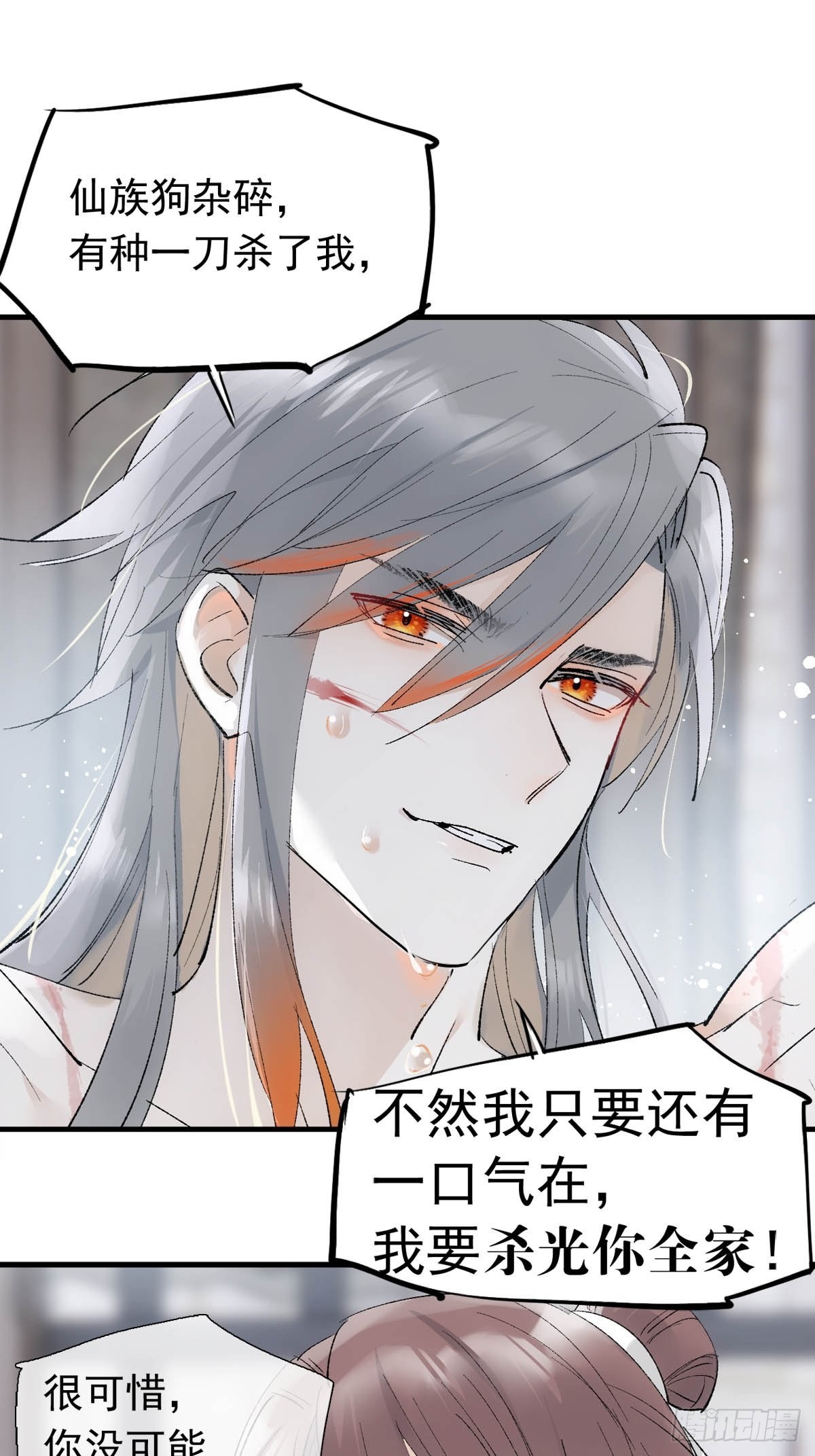 39 帝君很生气8