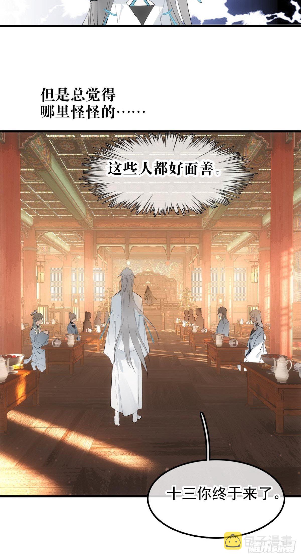 02 第十三个丹炉12