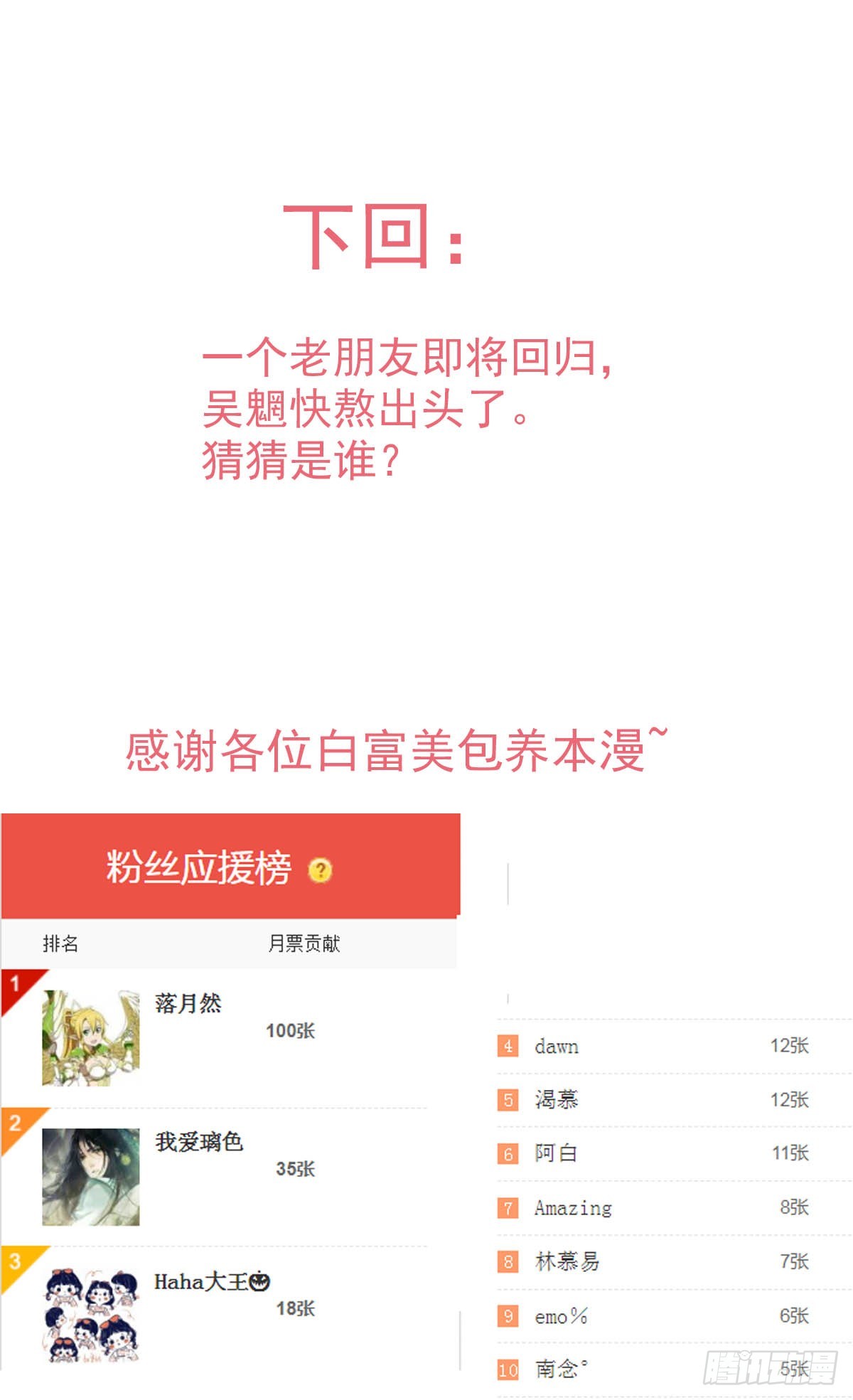 49 妖尊的提议35