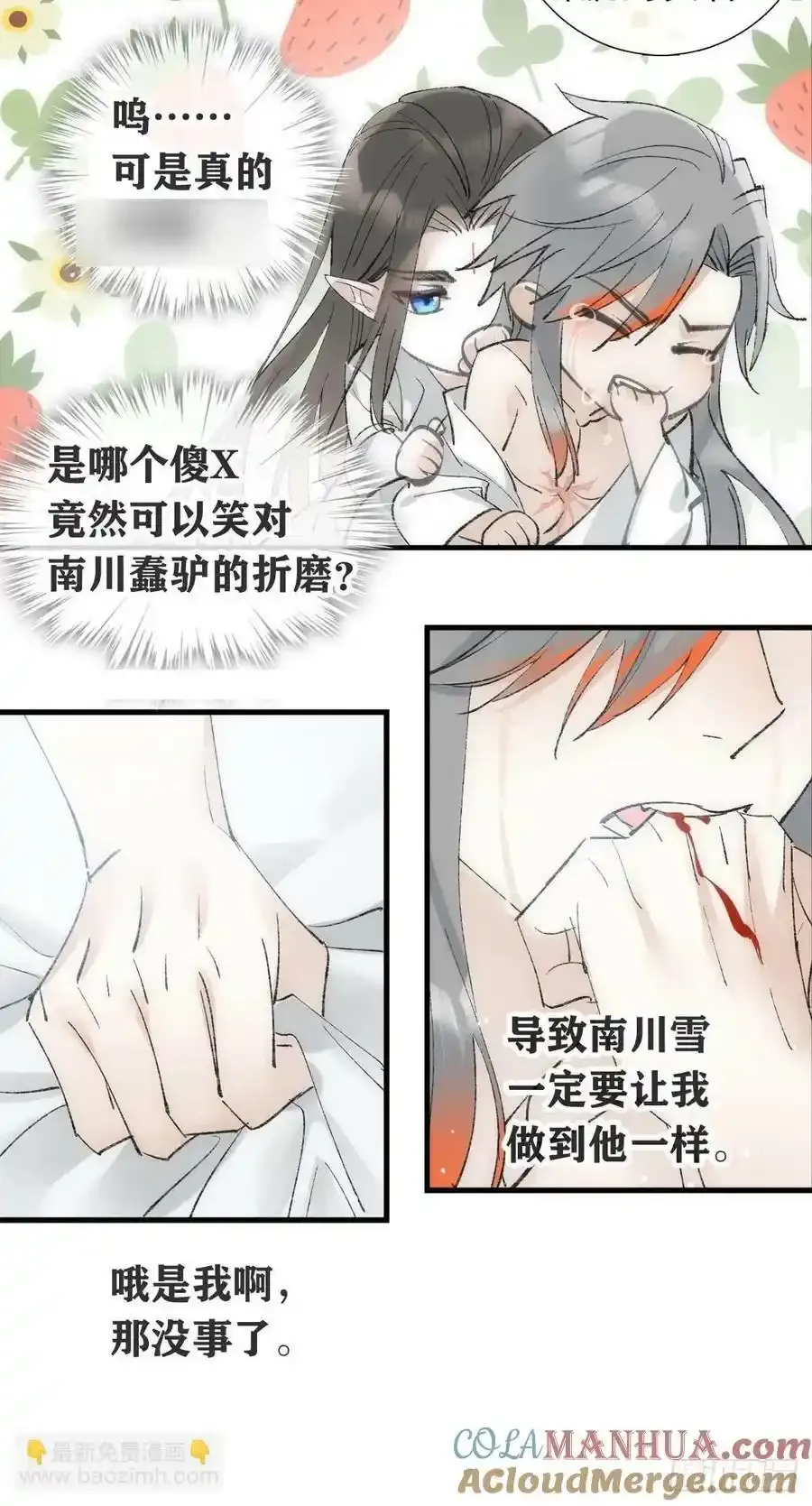 67 变强的代价12
