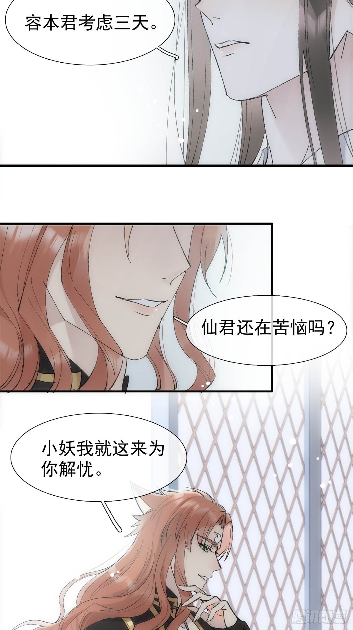 49 妖尊的提议30