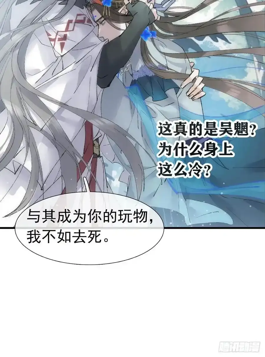 71 魔尊归来（上）14